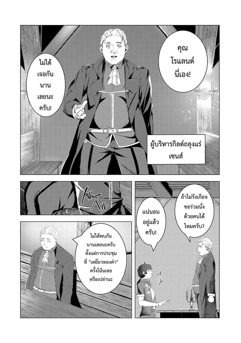 Manga-lc-com อ่านมังงะ อ่านการ์ตูน ออนไลน์ ฟรี Tsuihou Sareta S-kyuu Kanteishi wa Saikyou no Guild wo Tsuku ตอนที่ 1 2 3 4 5 6 7 8 9 10 11 12 13 14 ฟรี ไม่มีโฆษณา Manga-lc - อ่าน มังงะ อ่าน การ์ตูน ออนไลน์ อ่านมังงะ ฟรี