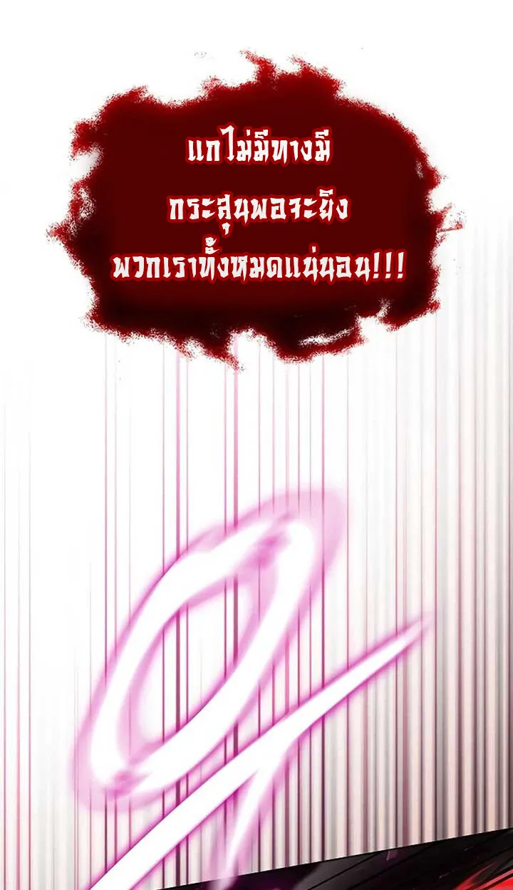 Part-Time Grim Reaper งานเสร_มของฉ_นค_อการเป_นม_จจ_ราช ตอนที่ ตอนที่ 11 รูปที่ 111