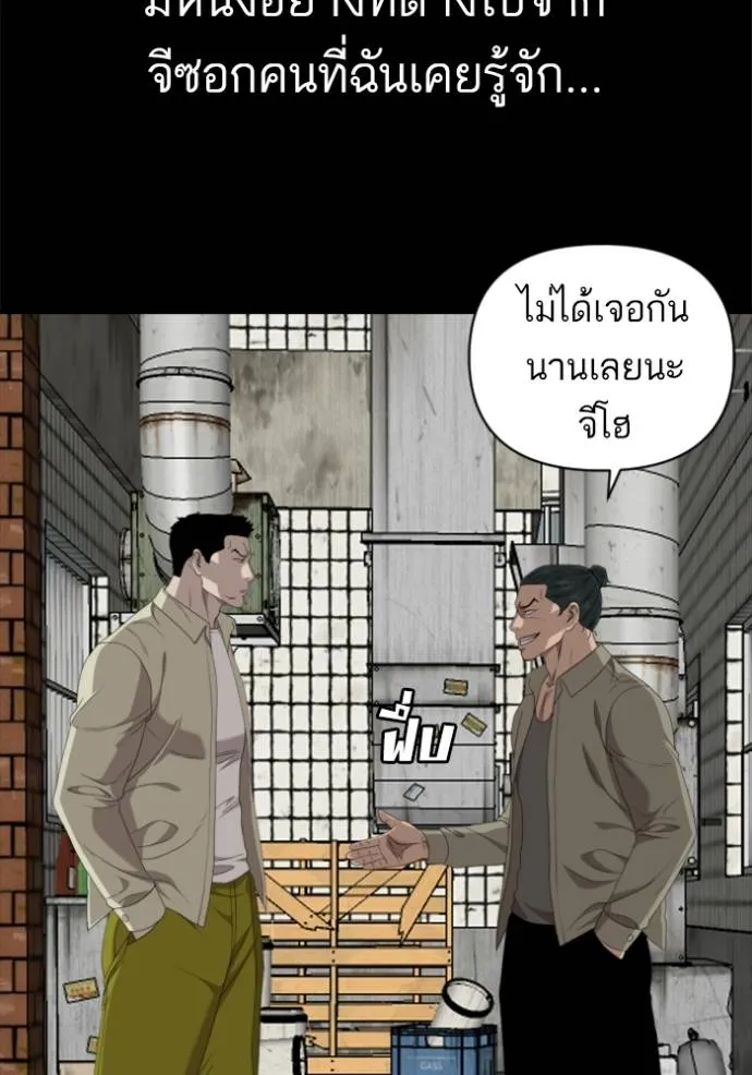 BAD GUY ตอนที่ 236 รูปที่ 47