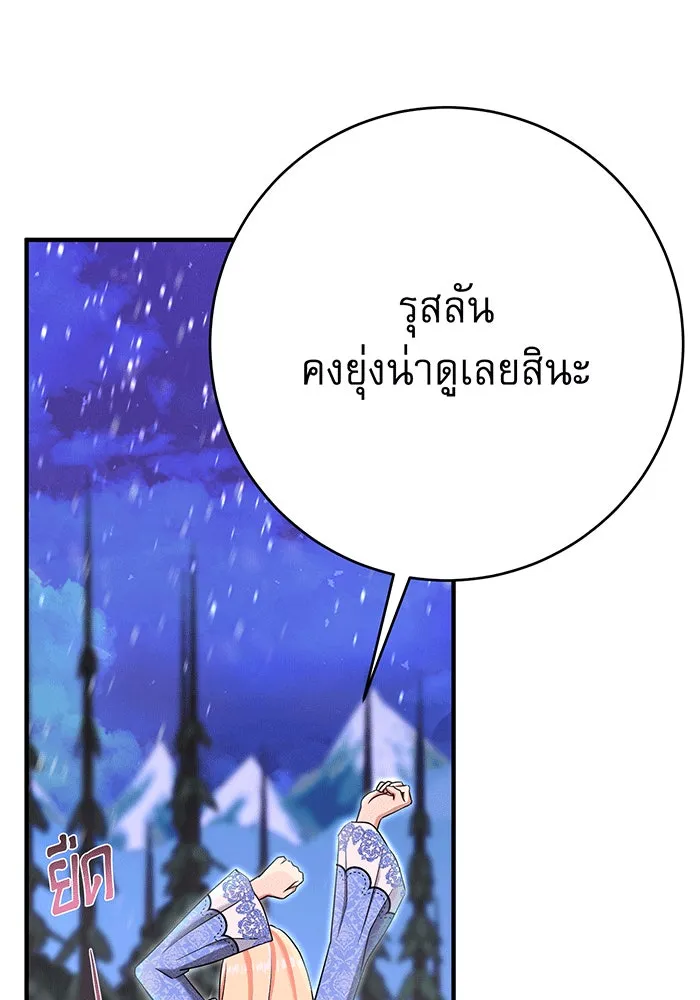 นางร้ายที่ไหนจะมีคุณธรรม ตอนที่ 150 (ตอนจบ) รูปที่ 92