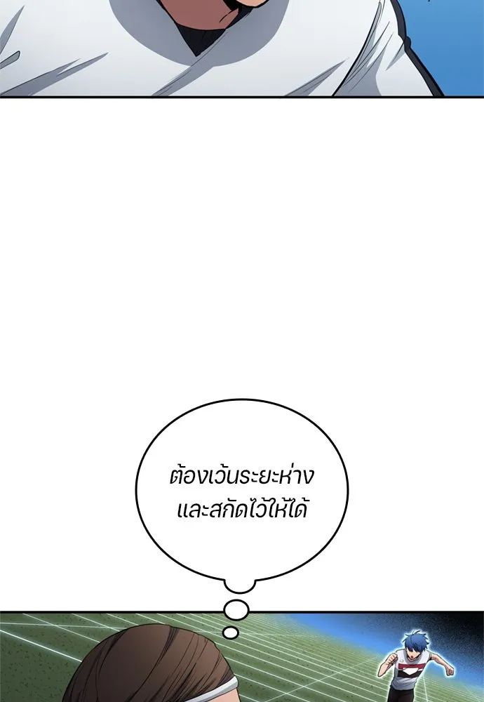 นักเตะแข้งสวรรค์ ตอนที่ 74 รูปที่ 10