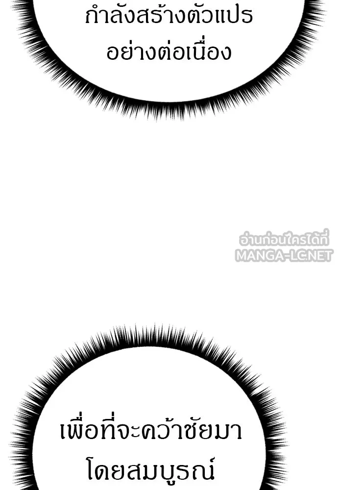 Zombie X Slasher ตอนที่ 84 รูปที่ 72