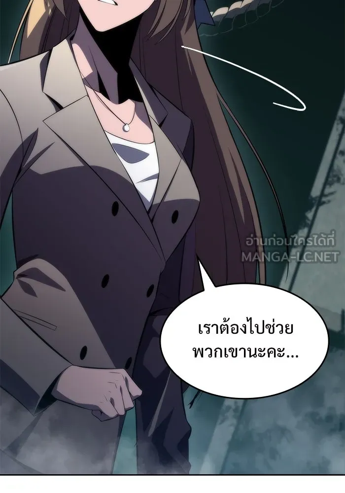 ผู้เล่นหน้าใหม่เลเวลแมกซ์ ตอนที่ 59 แผนกจิตเวช (2) รูปที่ 90