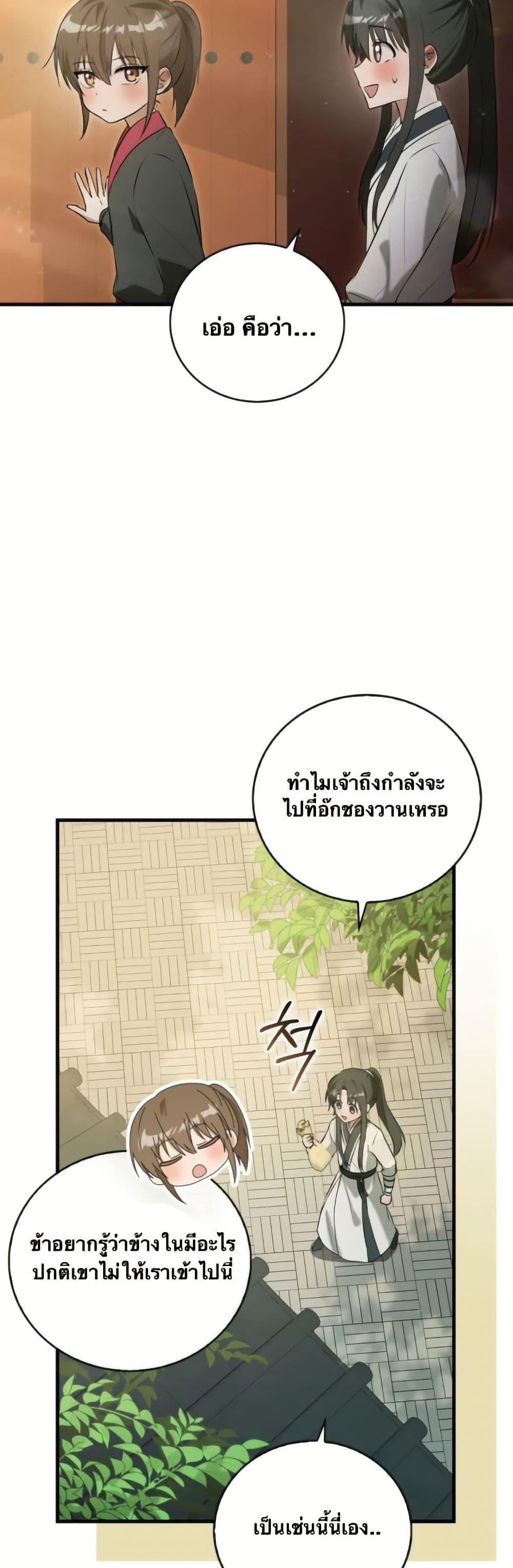 Manga-lc-com อ่านมังงะ อ่านการ์ตูน ออนไลน์ ฟรี I Became The Youngest Disciple of The Mount Hua Sect ตอนที่ 1 2 3 4 5 6 7 8 9 10 11 12 13 14 ฟรี ไม่มีโฆษณา Manga-lc - อ่าน มังงะ อ่าน การ์ตูน ออนไลน์ อ่านมังงะ ฟรี