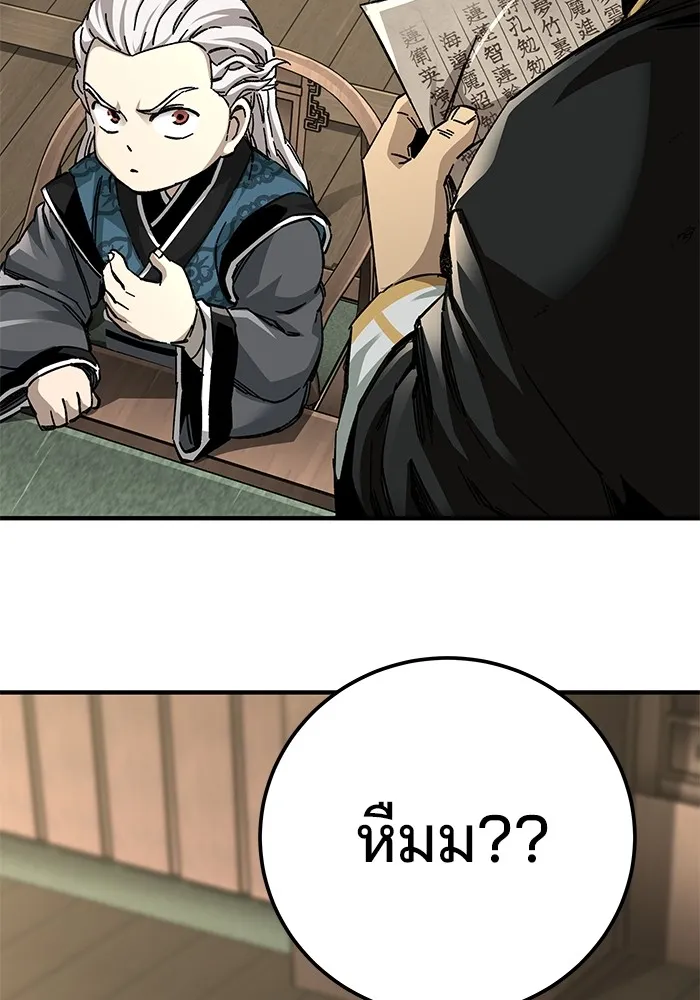 คุณปู่จอมยุทธกับหลานสาวสุดแกร่ง ตอนที่ 59 รูปที่ 91