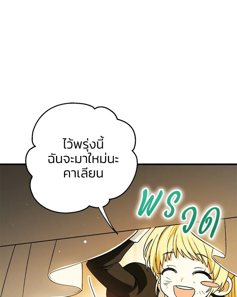 จุ๊บรัก คุณหมาป่า ตอนที่ 4 รูปที่ 104