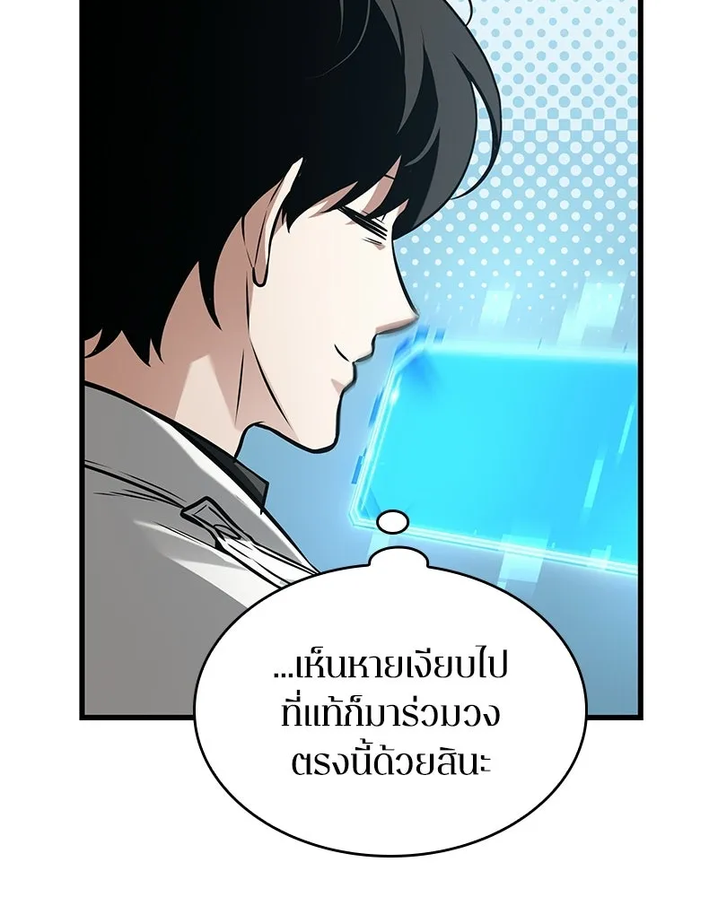 Omniscient Reader อ่านชะตาวันสิ้นโลก ตอนที่ 47 ศึกเลือกราชาปีศาจ (5) รูปที่ 14