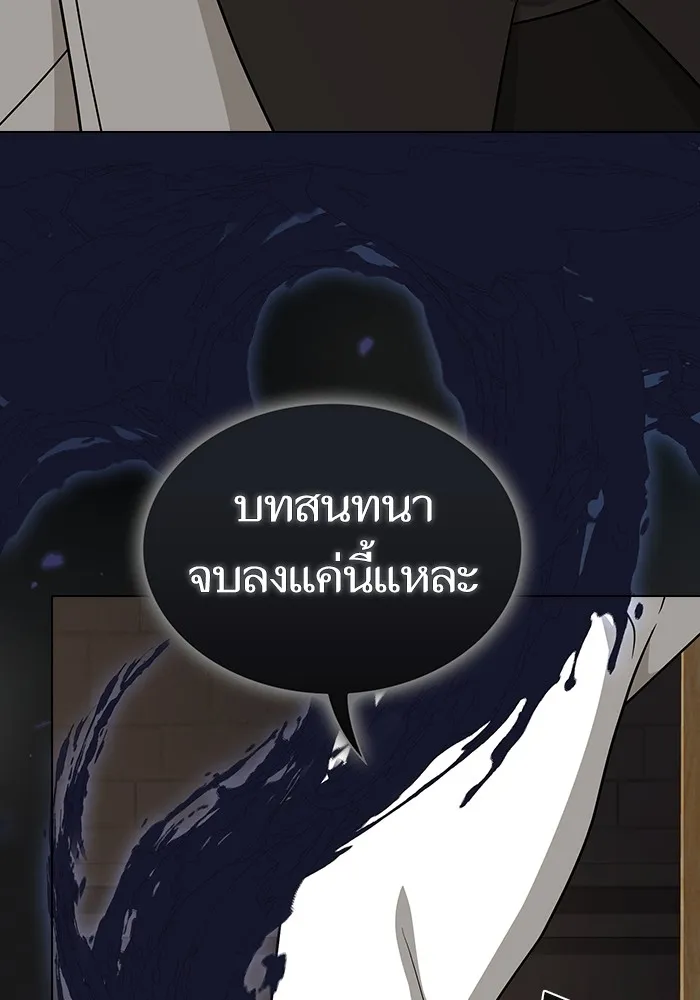 ผู้เล่นขั้นเทพแห่งหอคอยฝึกสอน ตอนที่ 212 รูปที่ 139