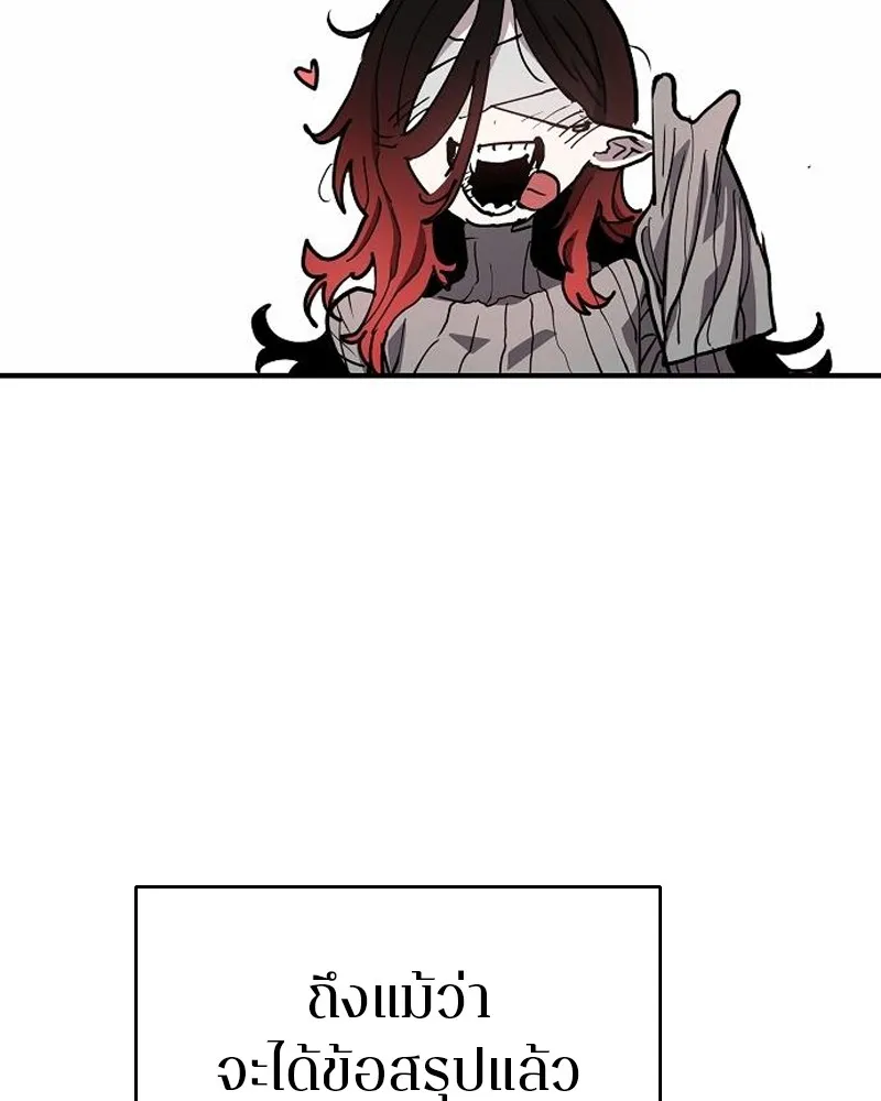 Player ตอนที่ 182 รูปที่ 86