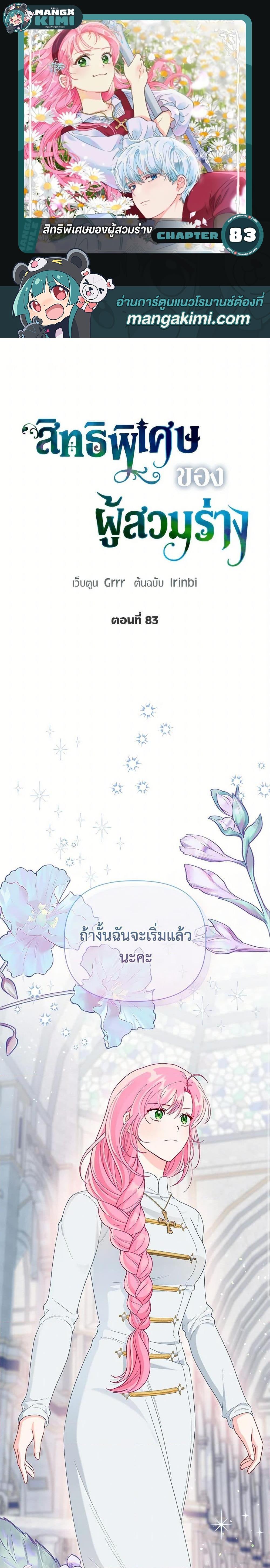 Manga-lc-com อ่านมังงะ อ่านการ์ตูน ออนไลน์ ฟรี The Perks of Being an S-Class Heroine สิทธิพิเศษของผู้สวมร่าง ตอนที่ 1 2 3 4 5 6 7 8 9 10 11 12 13 14 ฟรี ไม่มีโฆษณา Manga-lc - อ่าน มังงะ อ่าน การ์ตูน ออนไลน์ อ่านมังงะ ฟรี