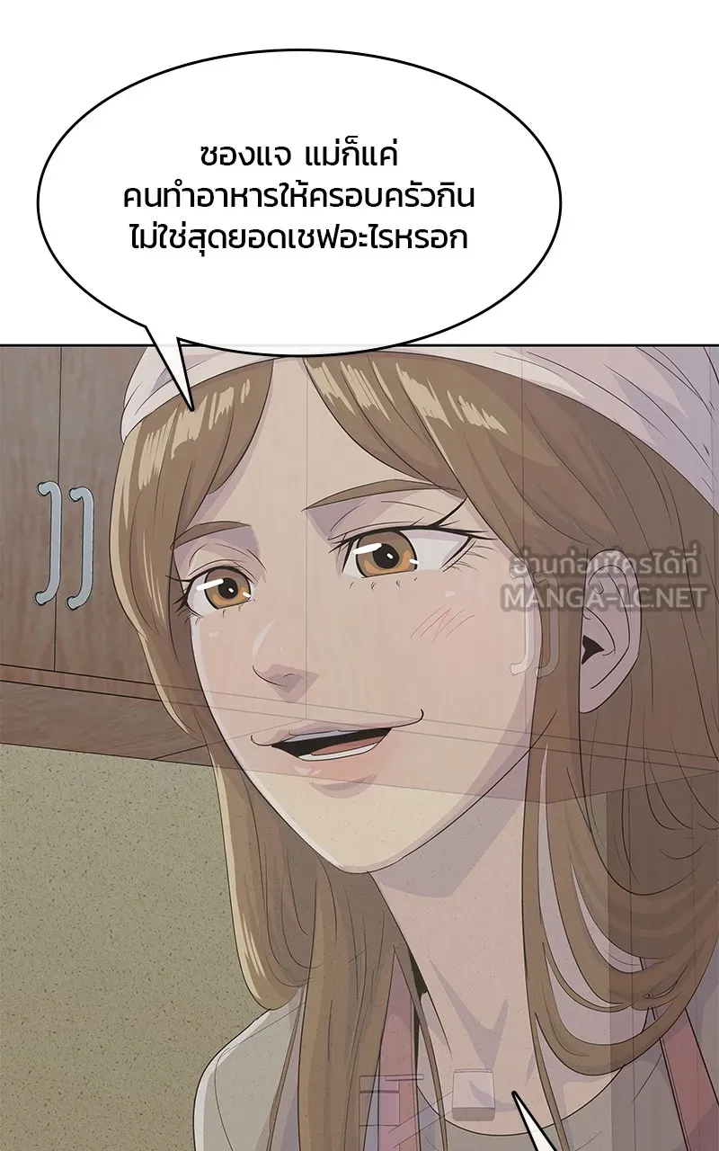 บันทึกครัวค่ายทหาร ตอนที่ 218 รูปที่ 108