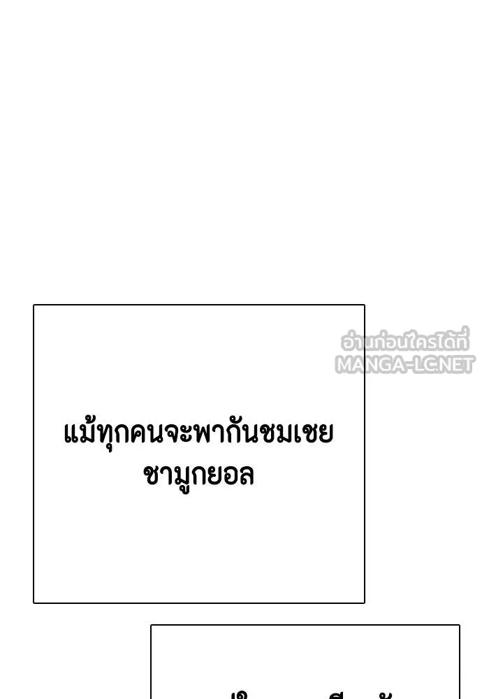 หมาหัวเน่า ตอนที่ 111 รูปที่ 147