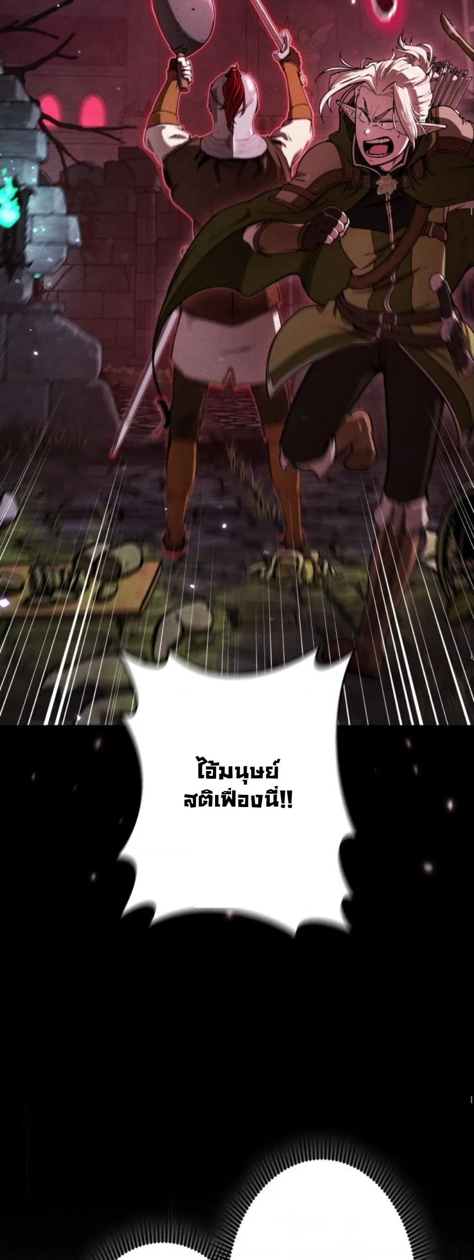 Dungeon Gourmet อ_ศว_นเป_บพ_สดาร เปล_ยนม_งกรให_เป_นเมน_เด_ด ตอนที่ ตอนที่ 6 รูปที่ 29