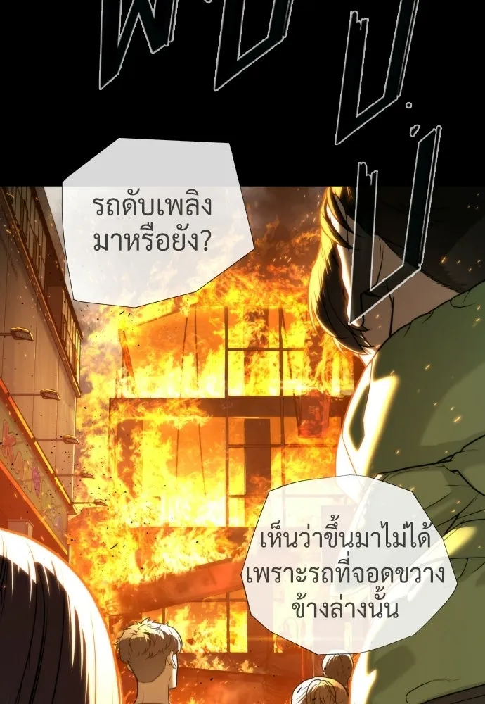 นักฆ่าย้อนวัย ตอนที่ 116 รูปที่ 281