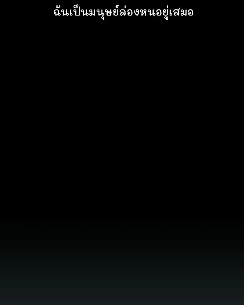 รักนี้ไม่ต้องมีเซนส์ ตอนที่ 80 รูปที่ 125