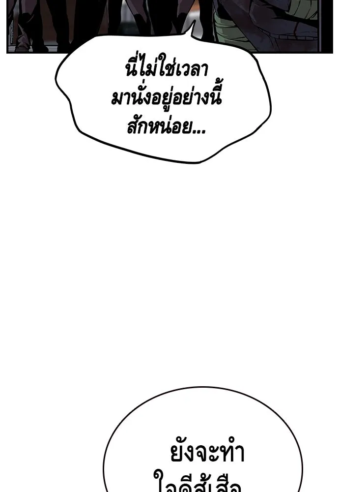 King Game ตอนที่ 34 ควักจีกัง...โดนจับเรอะ! รูปที่ 11