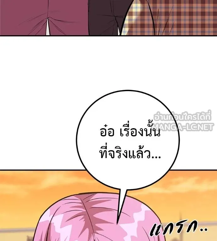 เรียกฉันว่าพระเจ้า ตอนที่ 40 รูปที่ 159