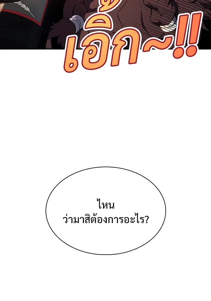 ผู้เล่นหน้าใหม่เลเวลแมกซ์ ตอนที่ 133 'โอรุน' ทั่งเหล็กที รูปที่ 28