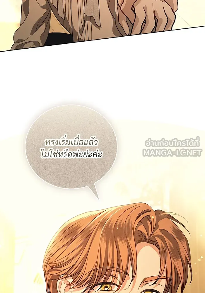 แด่ชู้รักของสามี ตอนที่ 47 รูปที่ 78