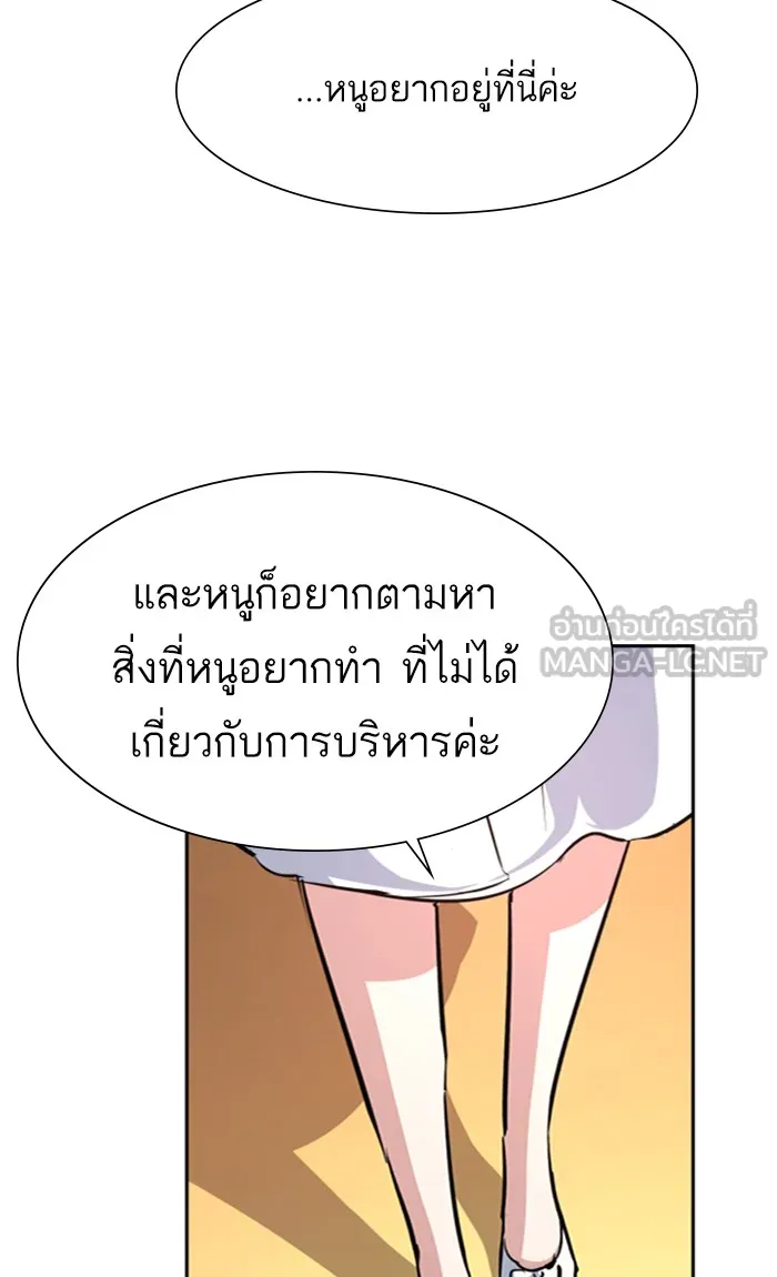 พี่ชายสายบอดี้การ์ด ตอนที่ 91 รูปที่ 72