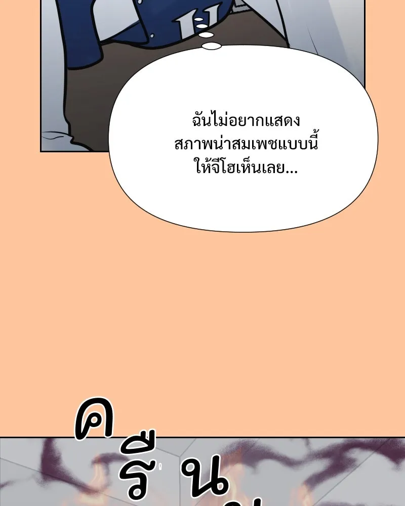 รักนี้ไม่ต้องมีเซนส์ ตอนที่ 31 รูปที่ 11