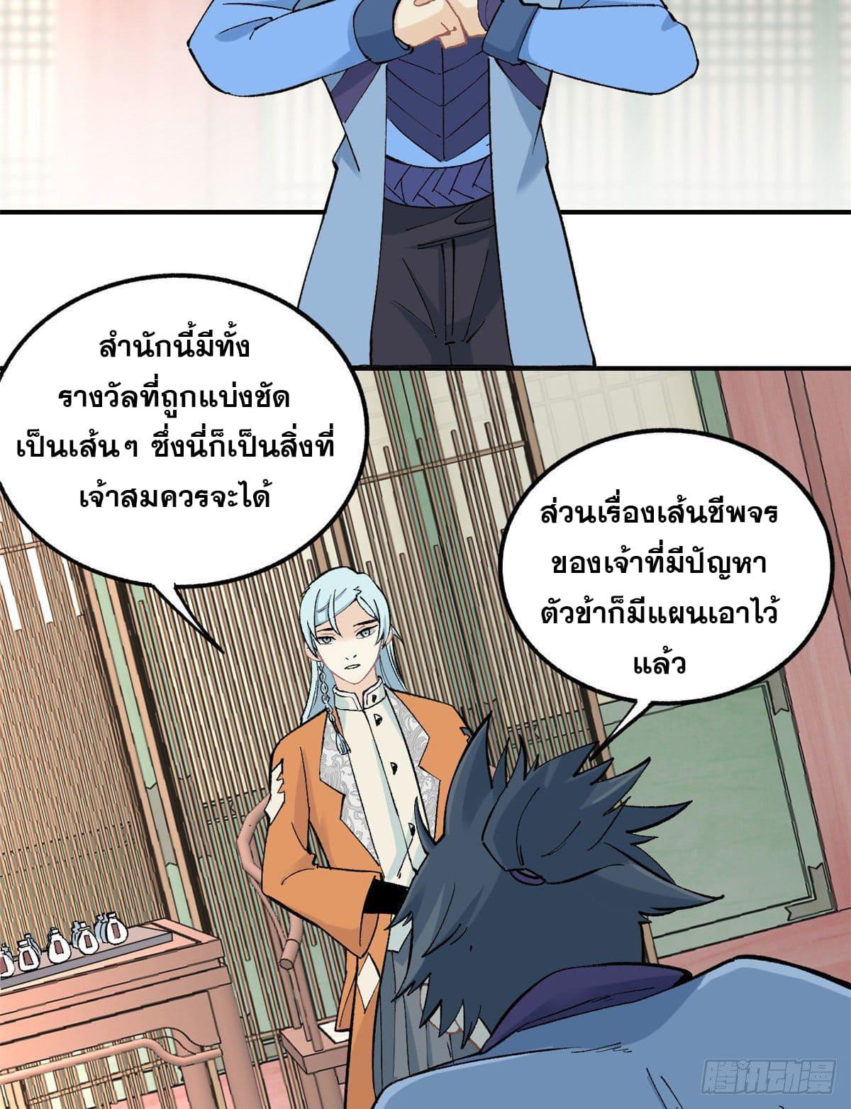 Manga-lc-com อ่านมังงะ อ่านการ์ตูน ออนไลน์ ฟรี All Hail the Sect Leader ตอนที่ 1 2 3 4 5 6 7 8 9 10 11 12 13 14 ฟรี ไม่มีโฆษณา Manga-lc - อ่าน มังงะ อ่าน การ์ตูน ออนไลน์ อ่านมังงะ ฟรี