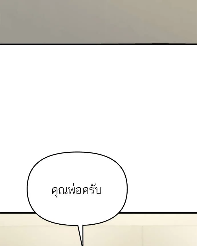 โทษที พื้นที่นี้ ตอนที่ 12 รูปที่ 143