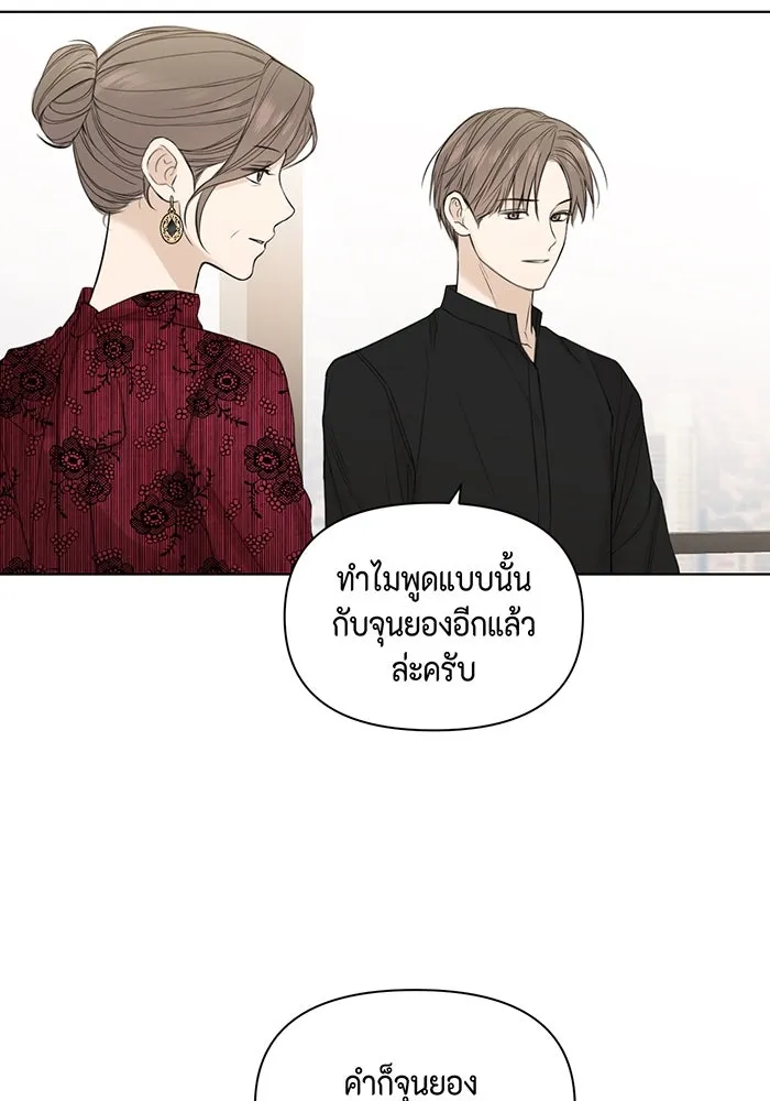 เพียงรุ่งอรุณ ตอนที่ 31 รูปที่ 101