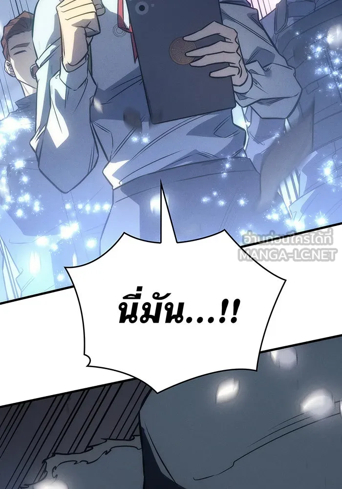 เกิดใหม่พร้อมพลังแห่งราชัน ตอนที่ 43 รูปที่ 222
