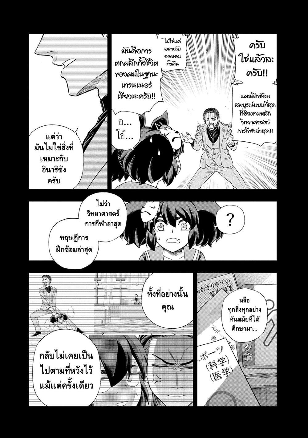 Manga-lc-com อ่านมังงะ อ่านการ์ตูน ออนไลน์ ฟรี Uma Musume Cinderella Gray ตอนที่ 1 2 3 4 5 6 7 8 9 10 11 12 13 14 ฟรี ไม่มีโฆษณา Manga-lc - อ่าน มังงะ อ่าน การ์ตูน ออนไลน์ อ่านมังงะ ฟรี