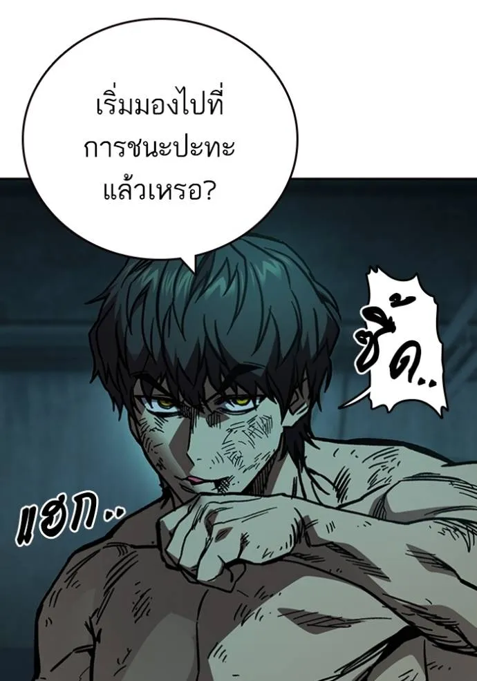 Study Grouo ตอนที่ 1 รูปที่ 59