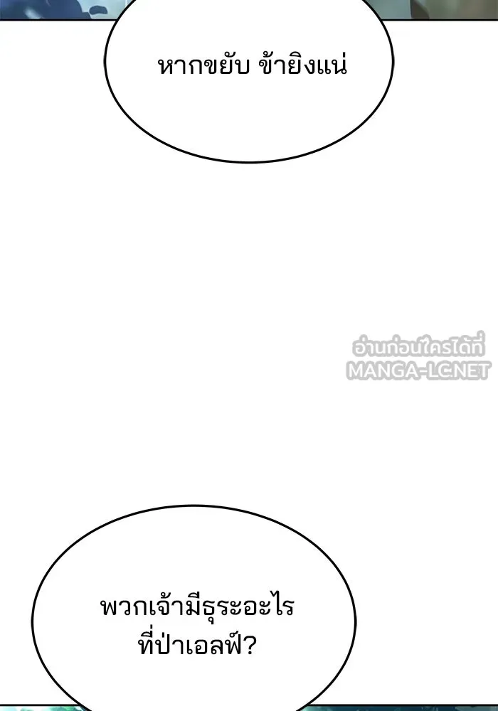 ครัวจอมเวท ตอนที่ 40 รูปที่ 9