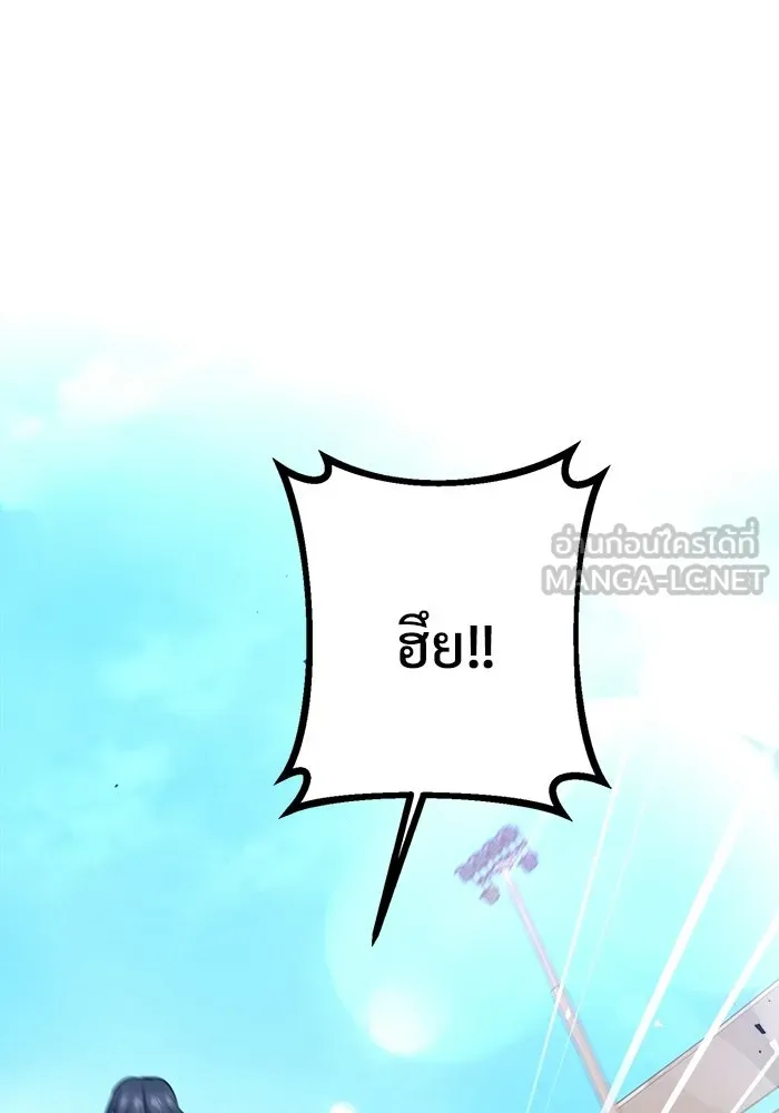 ราชินีนักบู๊ ตอนที่ 91 รูปที่ 114