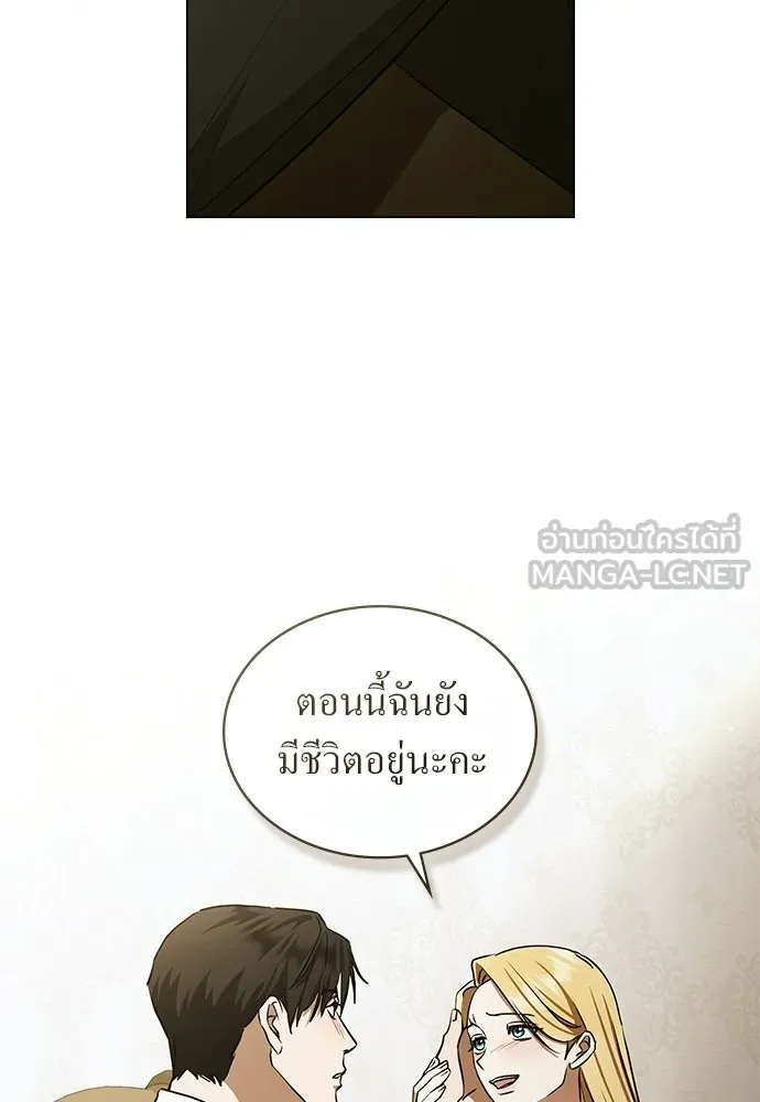 กู้ชีวิตลิขิตท่านเอิร์ล ตอนที่ 86 รูปที่ 27