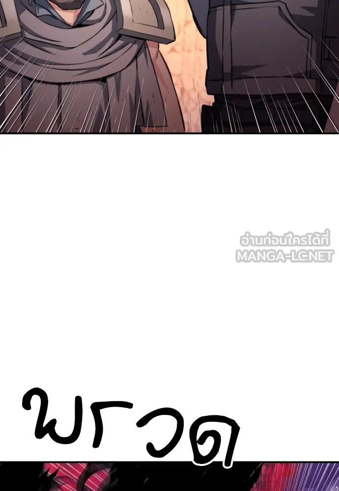 ดรูอิดแห่งสถานีโซล ตอนที่ 163 รูปที่ 138