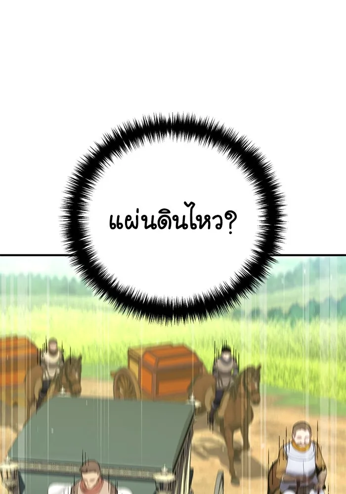 ยอดนักดาบผู้โอบอุ้มดารา ตอนที่ 18 รูปที่ 61