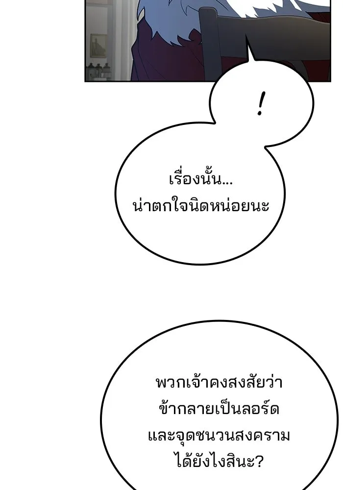 ครัวจอมเวท ตอนที่ 116 รูปที่ 61