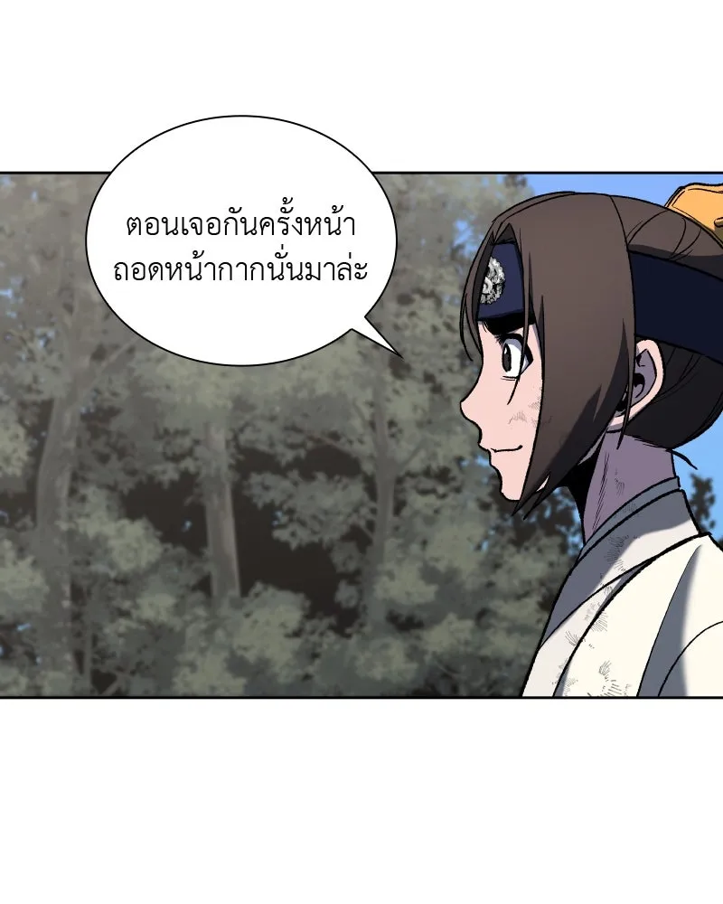 เกิดอีกทีเป็นว่าที่ประมุขลัทธิมาร ตอนที่ 32 รูปที่ 122