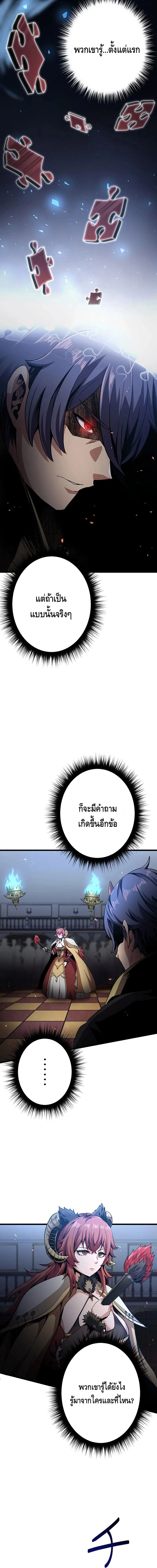 Dungeon Defense ตอนที่ ตอนที่ 21 รูปที่ 20