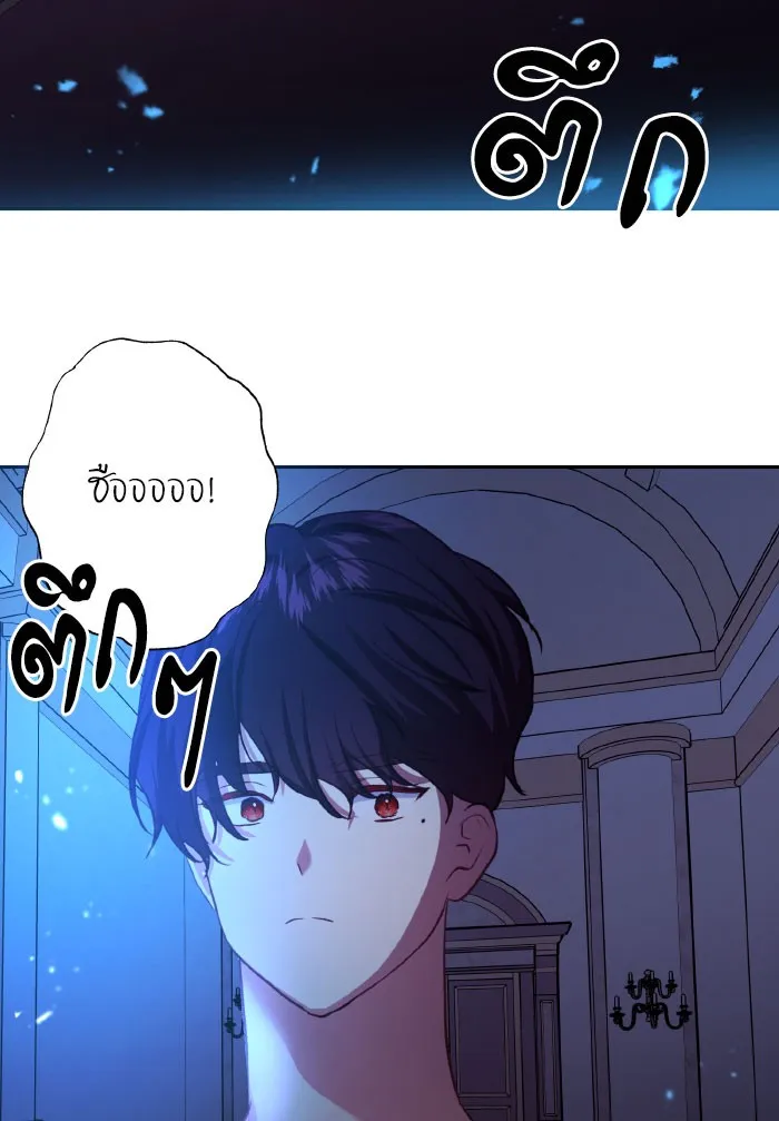 บุตรสาวของดยุกปีศาจ ตอนที่ 54 รูปที่ 73