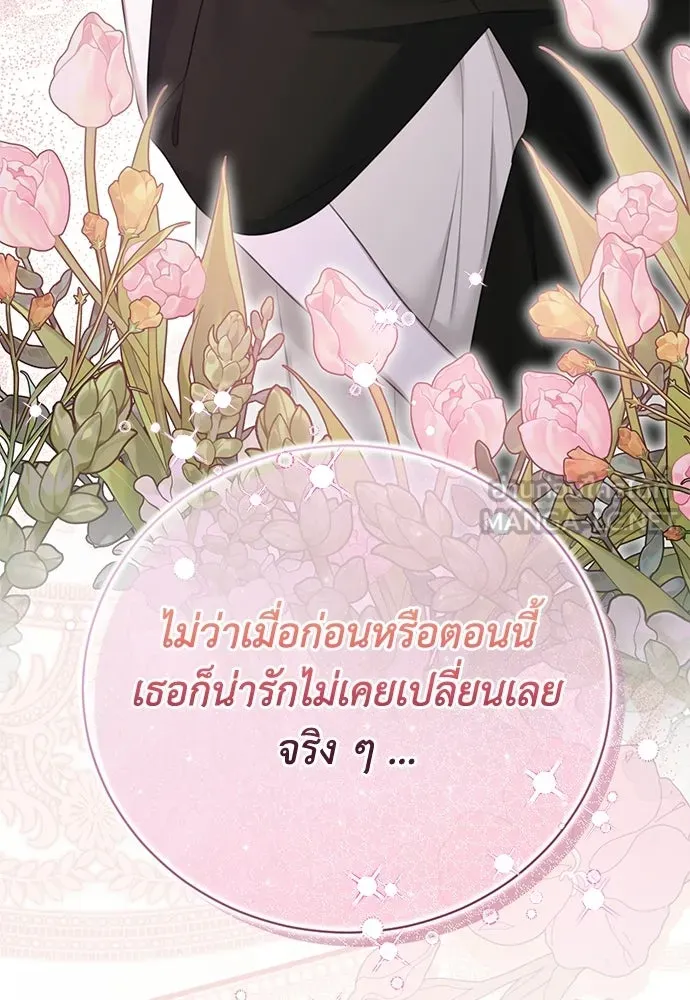 สาวใช้อย่างฉัน ขอเลือกหันหลังให้นาย ตอนที่ 59 รูปที่ 3