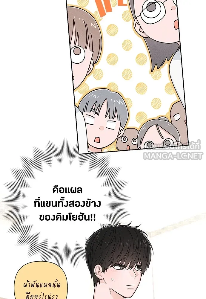 เป็นวัยรุ่นมันเหนื่อย ตอนที่ 96 รูปที่ 42
