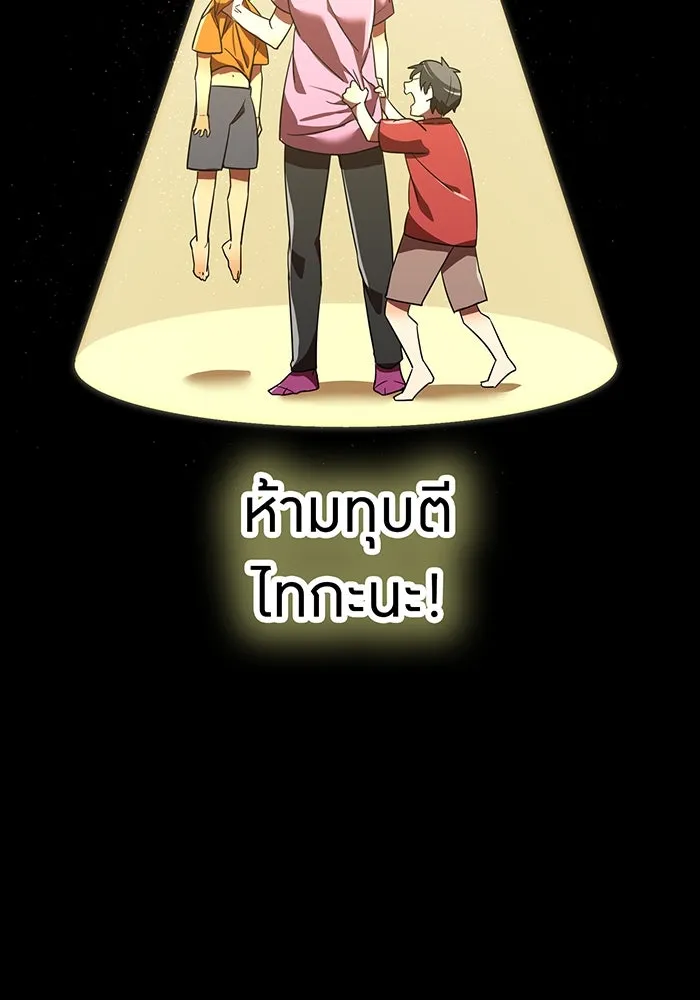 เพลเยอร์เลือดเทวะ ตอนที่ 45 vs อาริอาเกะ ไทกะ ④ รูปที่ 181