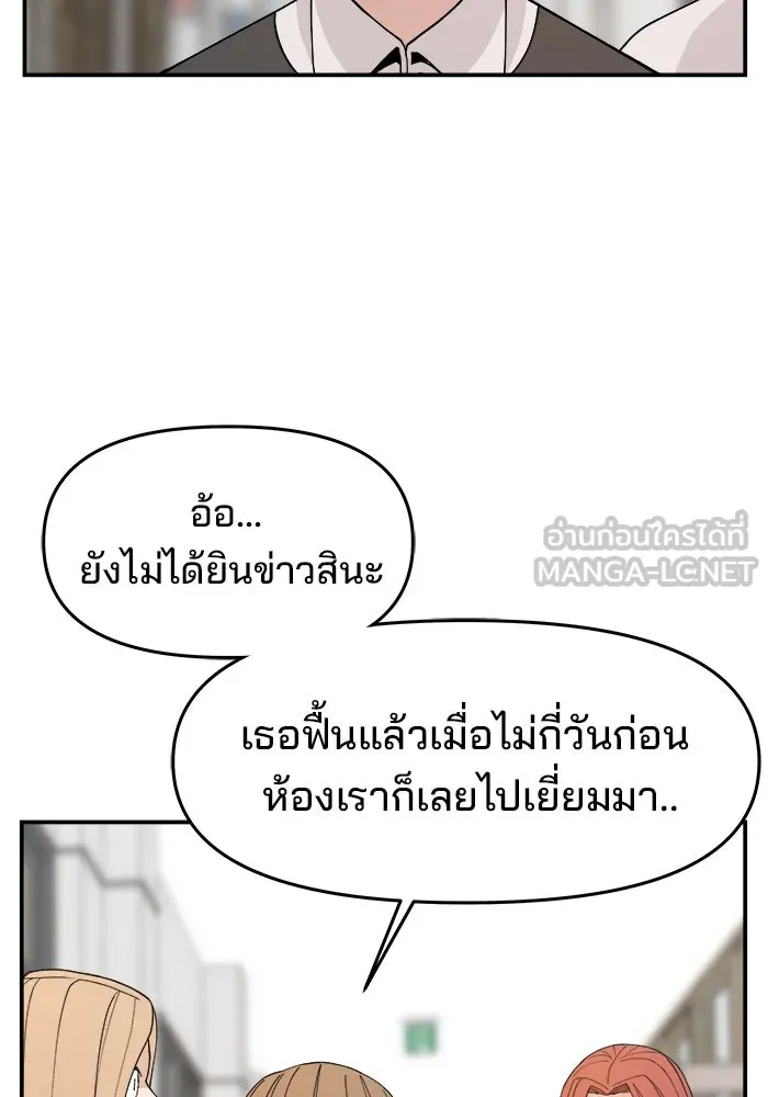 ห้องเรียนสาวแสบ ตอนที่ 68 รูปที่ 78