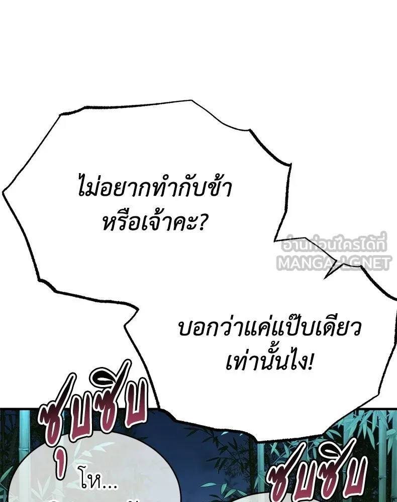 กำปั้นราชันคืนชีพ ตอนที่ 35 รูปที่ 42