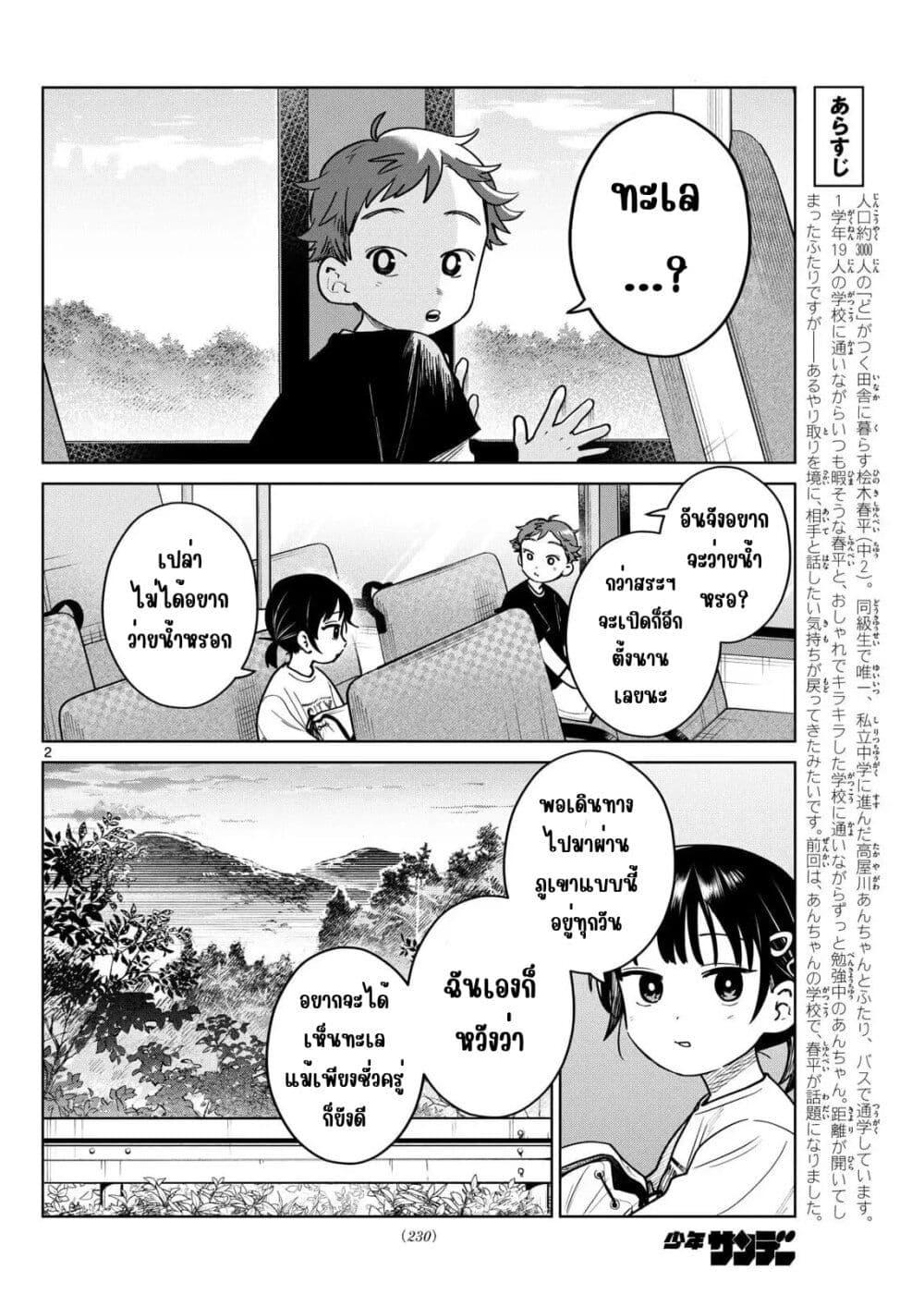 Manga-lc-com อ่านมังงะ อ่านการ์ตูน ออนไลน์ ฟรี Futari Bus ตอนที่ 1 2 3 4 5 6 7 8 9 10 11 12 13 14 ฟรี ไม่มีโฆษณา Manga-lc - อ่าน มังงะ อ่าน การ์ตูน ออนไลน์ อ่านมังงะ ฟรี