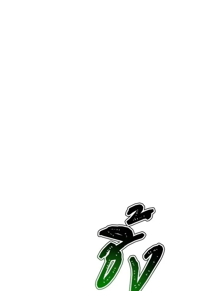 ทาวเวอร์ออฟก๊อด หอคอ ตอนที่ 638 รูปที่ 53