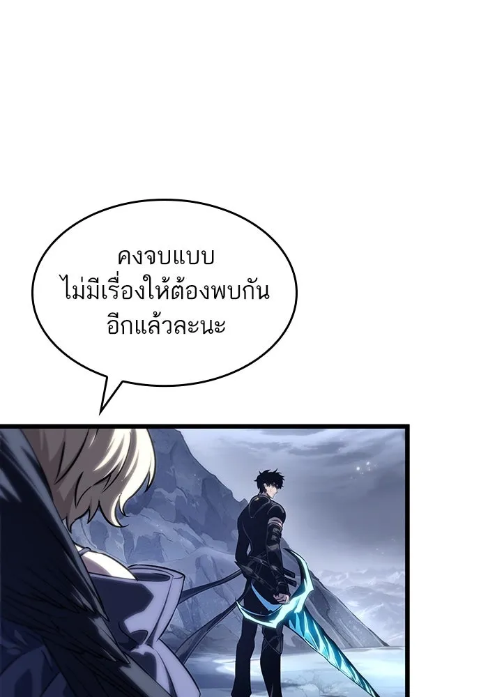หลังวันสิ้นโลก ตอนที่ 120 รูปที่ 68