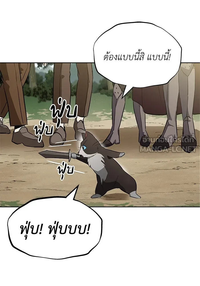 ชีวิตพลิกผันของลอร์ดผู้เกียจคร้าน ตอนที่ 20 การปรากฏตัวของจอมขัดขวาง รูปที่ 24