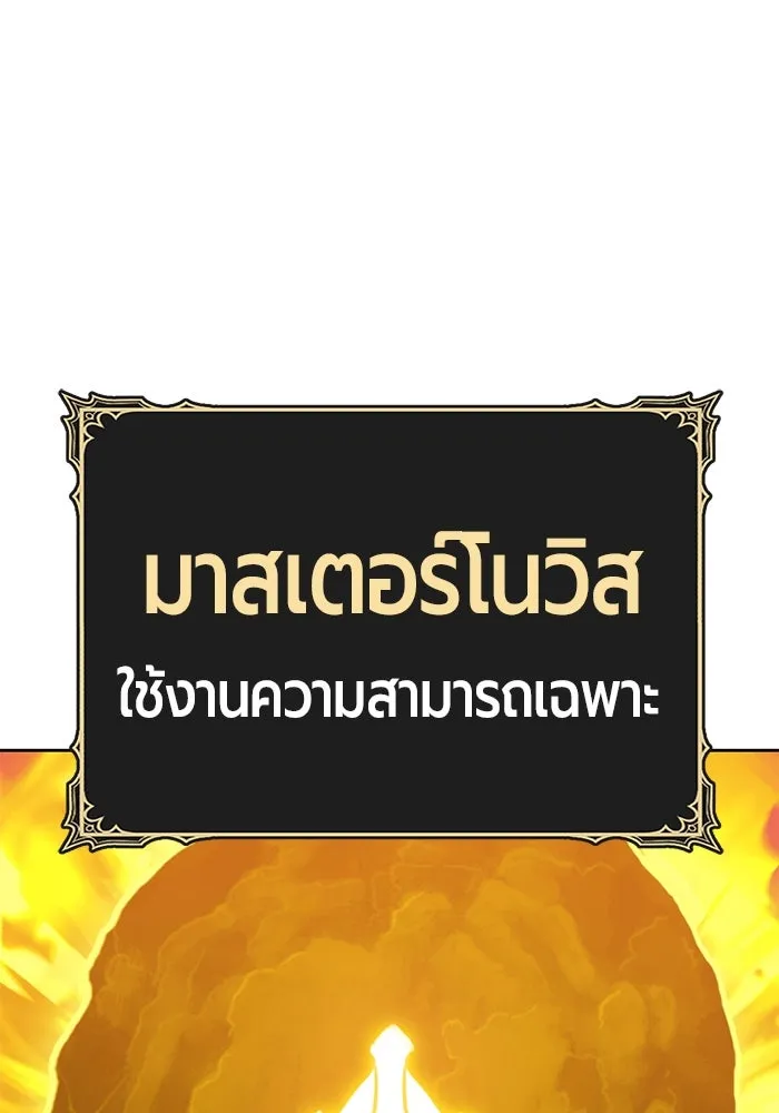 +99 ท่อนไม้พร้อมบวก ตอนที่ 31 รูปที่ 13